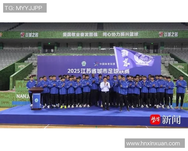 南京足球队逆袭之路：从默默无闻到杯赛传奇的辉煌历程