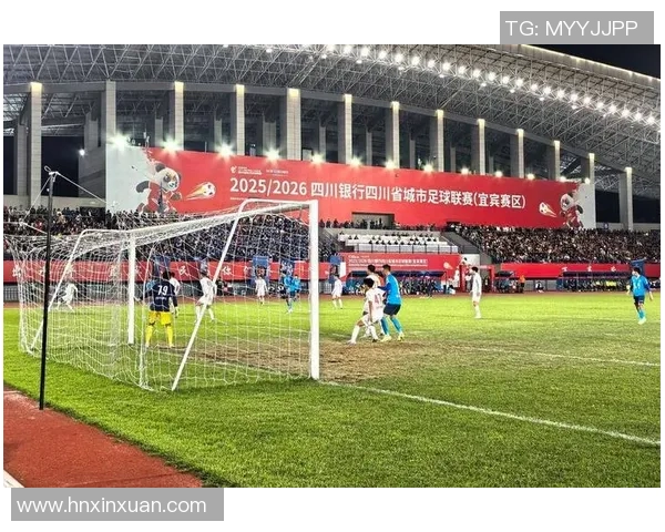 足球宜宾：探索这座城市的足球文化与未来发展潜力